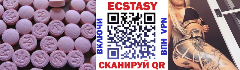 Ecstasy 99%  даркнет какой сайт  Благодарный 