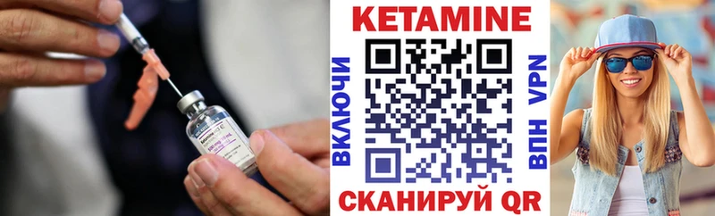 Кетамин VHQ  Благодарный 
