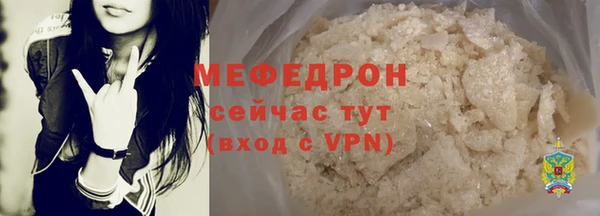 мефедрон Бердск