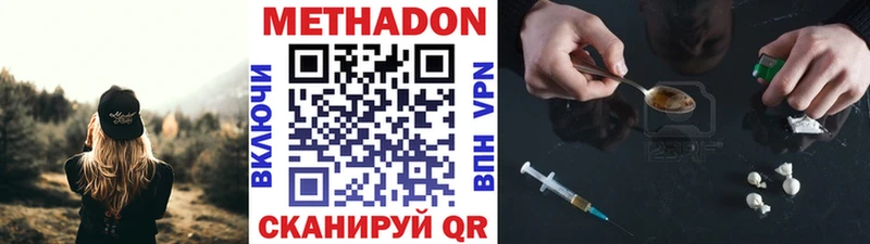 Метадон methadone  Благодарный 
